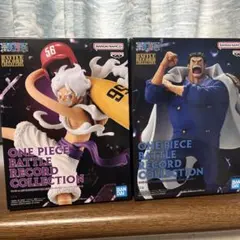ONE PIECE バトルレコードコレクション ルフィ ガープ