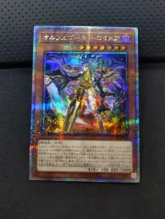 オルフェゴールトロイメア