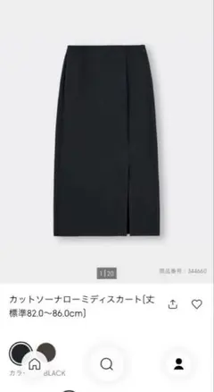 【新品未使用】GU 黒 スリットタイトスカート　カットソーナローミディスカート