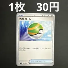 【ネストボール 在庫数2】ポケモンカード 黒炎の支配者 ノーマル ポケカ