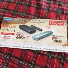 IQOS イルマ i 割引券 2,500円オフ