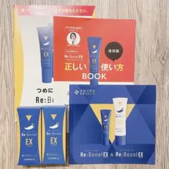 2025年最新】リボネルEXプレミアム8gの人気アイテム - メルカリ