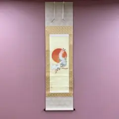 2026年最新】掛軸 日の出の人気アイテム - メルカリ