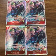 ワンピース カードゲーム ロロノア・ゾロ SR EB04-007 4枚