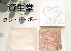 新品★資生堂 クレ・ド・ポー フェイスカラー　17 ハイライトカラー10g