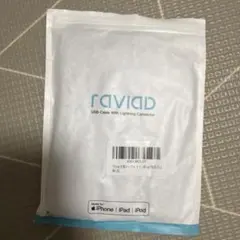 iPhone 充電ケーブル ライトニングケーブル