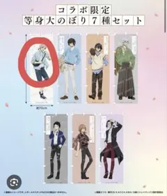 値下交渉大歓迎】文豪ストレイドッグス スシローコラボ 等身大のぼり