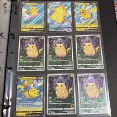 そらをとぶピカチュウVMAX RRR S8a 25th ANNIVERSARY…