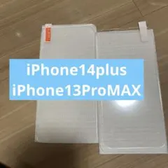 iPhone14plus 13ProMAX フィルム 保護 2枚