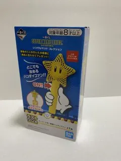 【24時間以内発送】マリオ　一番くじ　ラスワン　スーパースター無敵ハンディファン