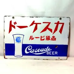 2026年最新】カルピス ホーロー看板の人気アイテム - メルカリ