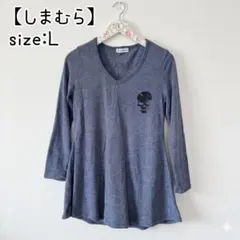 【美品】しまむら Vネック チュニック Lサイズ グレー 柔らか 伸縮性あり