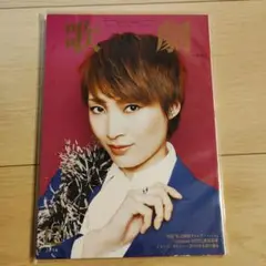 歌劇 2016年12月号 望海風斗 宝塚歌劇団 新品 未読品