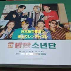 BTS シーグリ2021