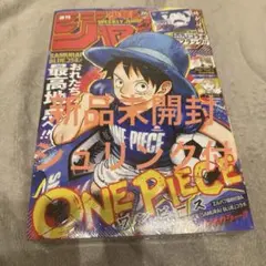 週刊少年ジャンプ 2026年 26号 ONE PIECE サッカー日本代表コラボ