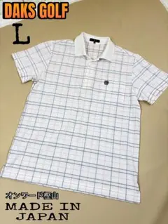 DAKS GOLF(ダックス）ハウスチェック柄　半袖ポロシャツ 日本製　白　Lのサムネイル