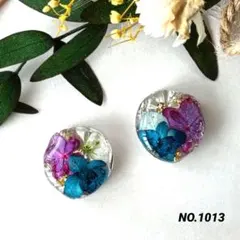NO.1013 ピアス　イヤリング　ドライフラワー　レジン　ハンドメイド