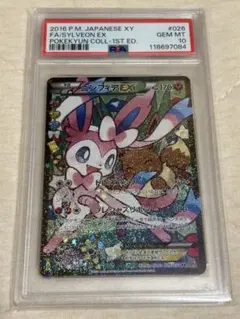 2025年最新】ニンフィアEX 026/032 エラー版の人気アイテム - メルカリ