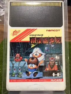 PCエンジン 妖怪道中記 HuCARD