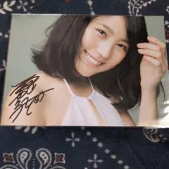 AKB48 前田敦子 直筆 サイン入り セミヌード ポートレート写真 希少