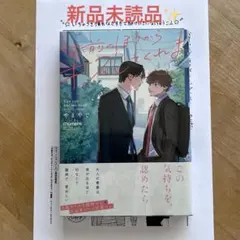 2026年最新】お前のほうからキスしてくれよの人気アイテム - メルカリ