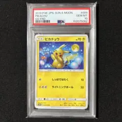 ポケモン ピカチュウ PSA10 C SM10a ジージーエンド 009/054