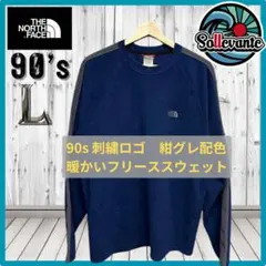 ⭐️激暖 フリーススウェット⭐️THE NORTH FACE ノースフェイス L
