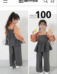 デニム セットアップ　デビロック100cm