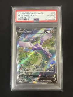 2025年最新】プテラv sa psa10の人気アイテム - メルカリ