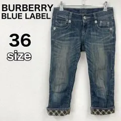 バーバリー ブルーレーベル　デニム ジーンズ 　クロップド チェック　36