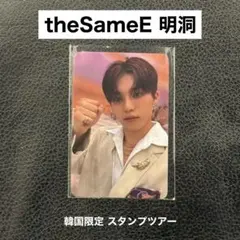 TREASURE ジョンウ theSameE 明洞 スタンプツアー トレカ