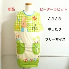 エプロン 保育士 介護士 キッチン 割烹着 ピーターラビット 春 夏 秋 冬