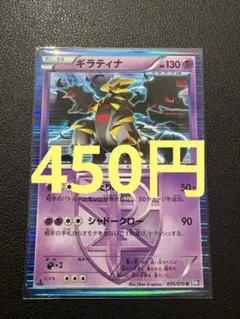 ポケモンカード ギラティナ♢ 058/173 PR プリズムスター - メルカリ