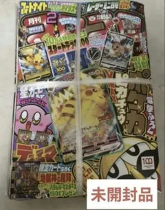月刊コロコロコミック 2022年2月号 ピカチュウVMAX付録 - メルカリ