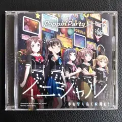 2026年最新】Poppin'Party イニシャルの人気アイテム - メルカリ