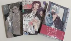 鈴丸みんた3冊まとめ売り