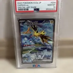 2026年最新】サンダーex SAR psa10の人気アイテム - メルカリ