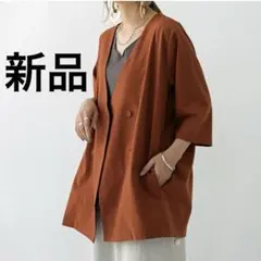 【新品】アンティカ ノーカラーショートスリーブジャケット 五分袖 茶ブラウン Fのサムネイル