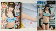 最新号ヤングアニマル 山本栞&えなこ チェキプレゼント応募券3枚