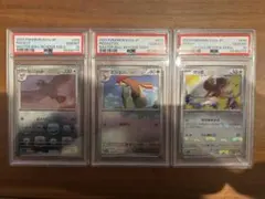 ポッポ　ピジョン　ピジョット　151マスターボール　PSA連番セット ポッポ ピジョン ピジョット 151マスターボール PSA連番セット - メルカリ