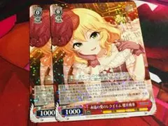 アイドルマスター シンデレラガールズ w115 永遠の愛のレクイエム 櫻井桃華