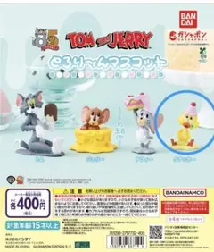 TOM and JERRY とろり～んマスコット