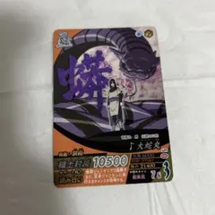 NARUTO ナルティメットフォーメーション NF-094 大蛇丸 サスケ - メルカリ