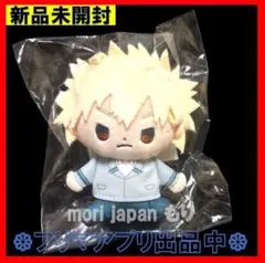 新品未開封 僕のヒーローアカデミア もっちび ぬいぐるみ ヒロアカ 爆豪 勝己