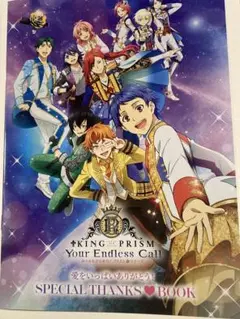 キンツア 入場者特典 SPECIAL THANKS♡BOOK
