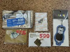 嵐　大野智　青　グッズ　まとめ売り　5点セット