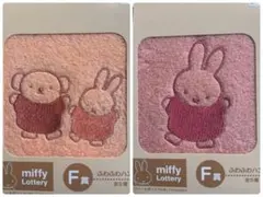 ミッフィー タイトーくじ F賞 ふわふわタオル 2個セット