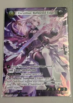 Excalibur, Reflected Edge foil グランドアーカイブ