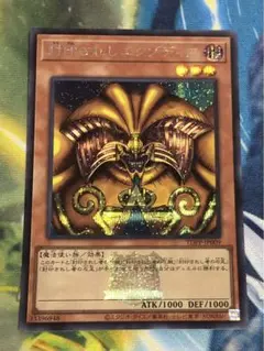 遊戯王カード 封印されしエクゾディア ロゴ入りシークレット