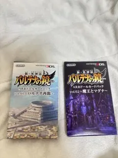 パルテナの鏡 ARおドールカードパック vol.01 vol.02 セット - メルカリ